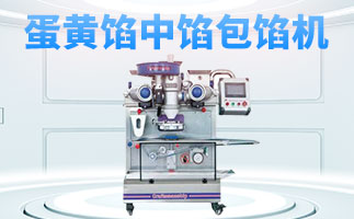 蘇式月餅機(jī)對(duì)餅皮加工工藝_萬工機(jī)械