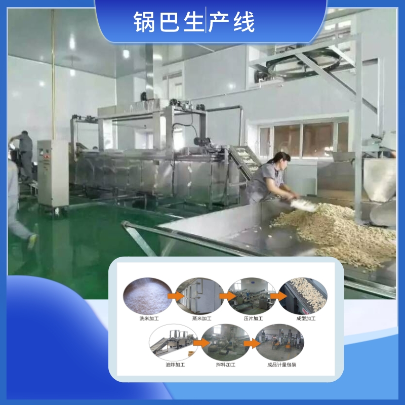 鍋巴生產(chǎn)線(xiàn)