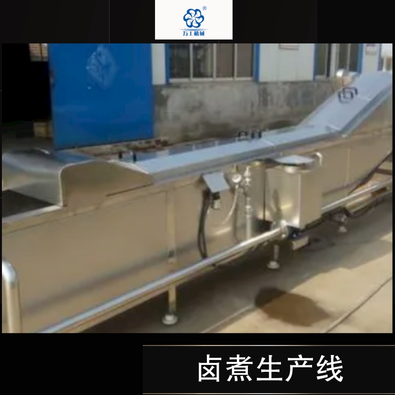 鹵煮生產(chǎn)線(xiàn)